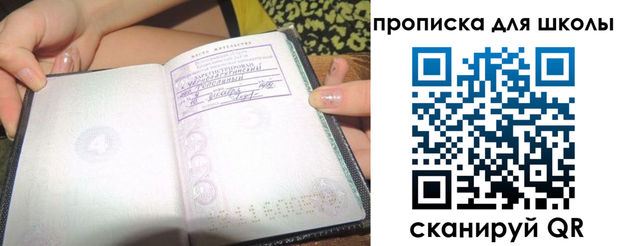 временная регистрация в квартире в Костомукше