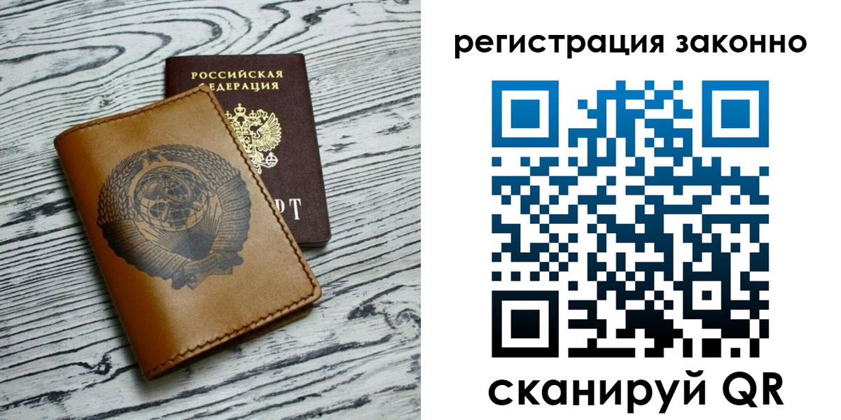 купить прописку в Костомукше