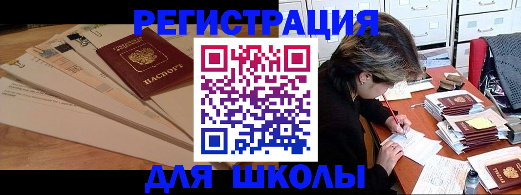 прописка 2025 в Костомукше