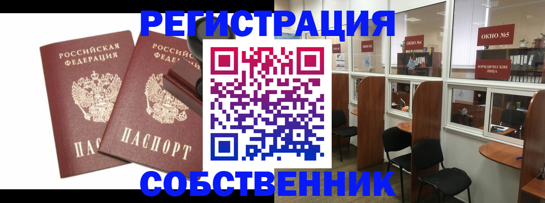 где прописаться в Костомукше