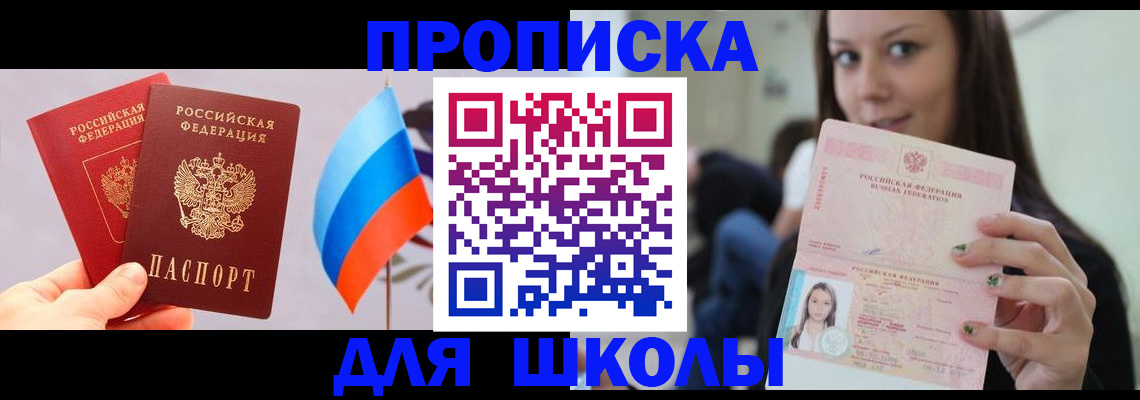 прописка гарантия в Костомукше