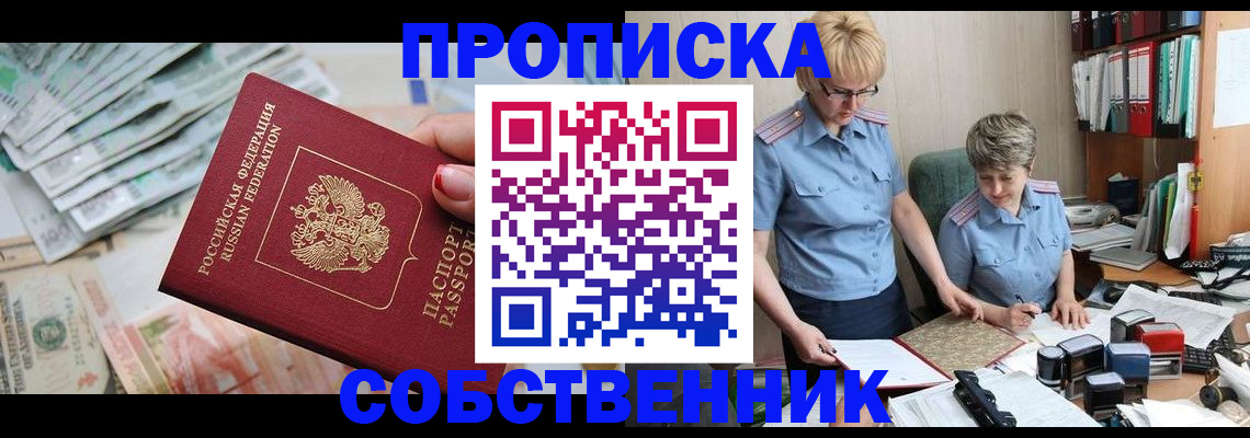 прописка законно в Костомукше