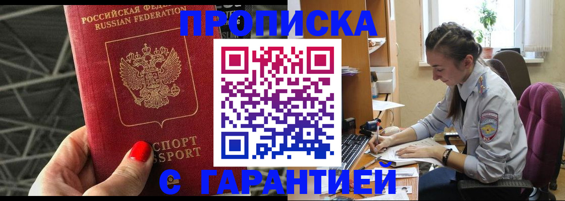 временная регистрация купить в Костомукше